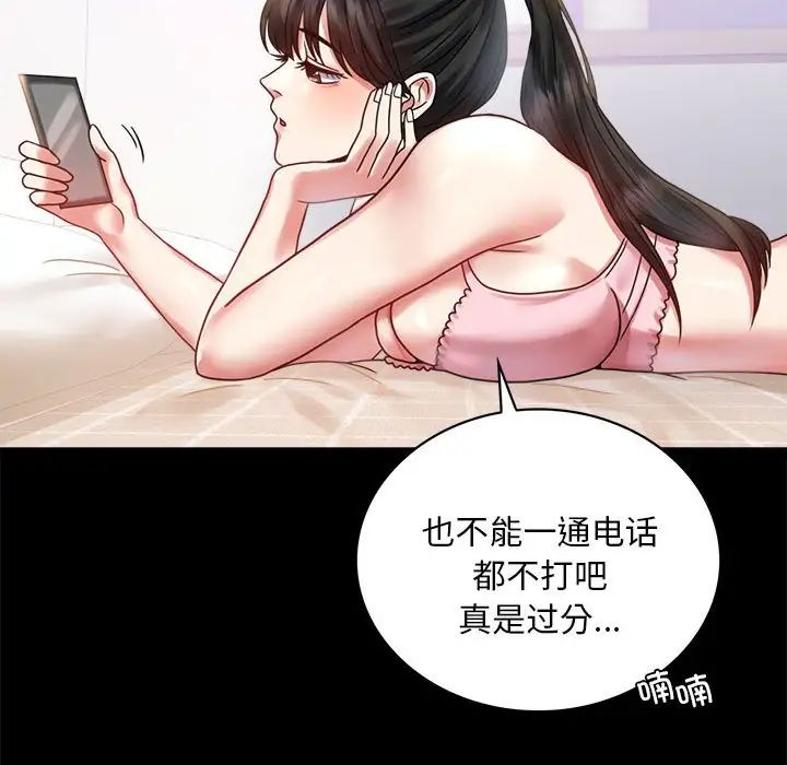 背叛的开始第26话