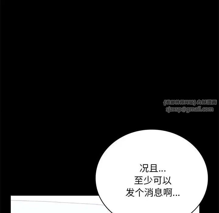 背叛的开始第26话