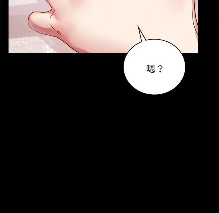 背叛的开始第26话