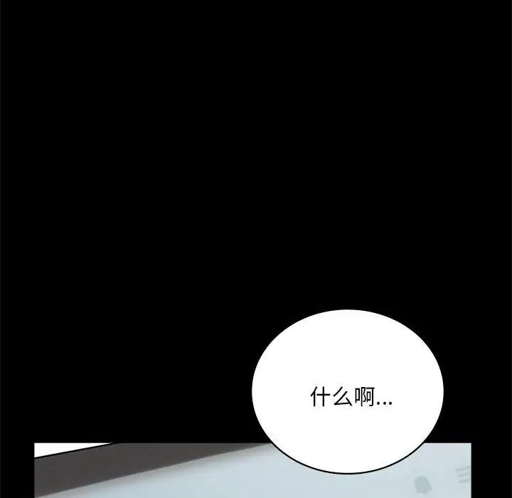 背叛的开始第26话