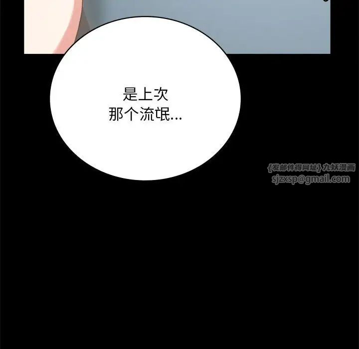 背叛的开始第26话