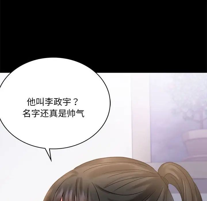 背叛的开始第26话
