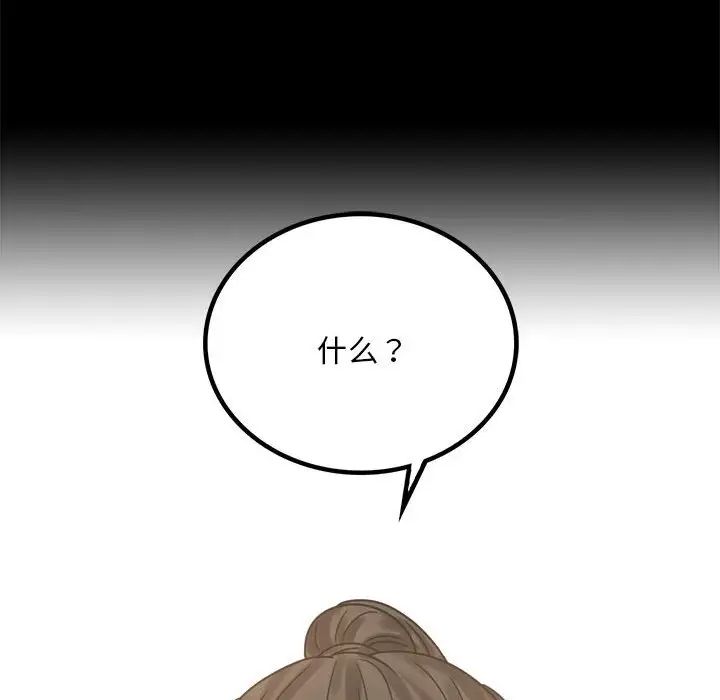 背叛的开始第26话