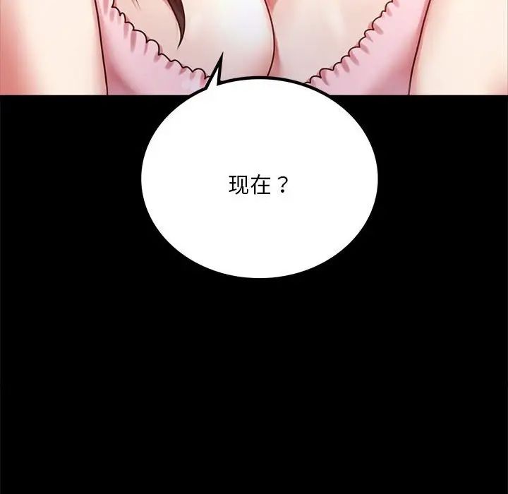 背叛的开始第26话