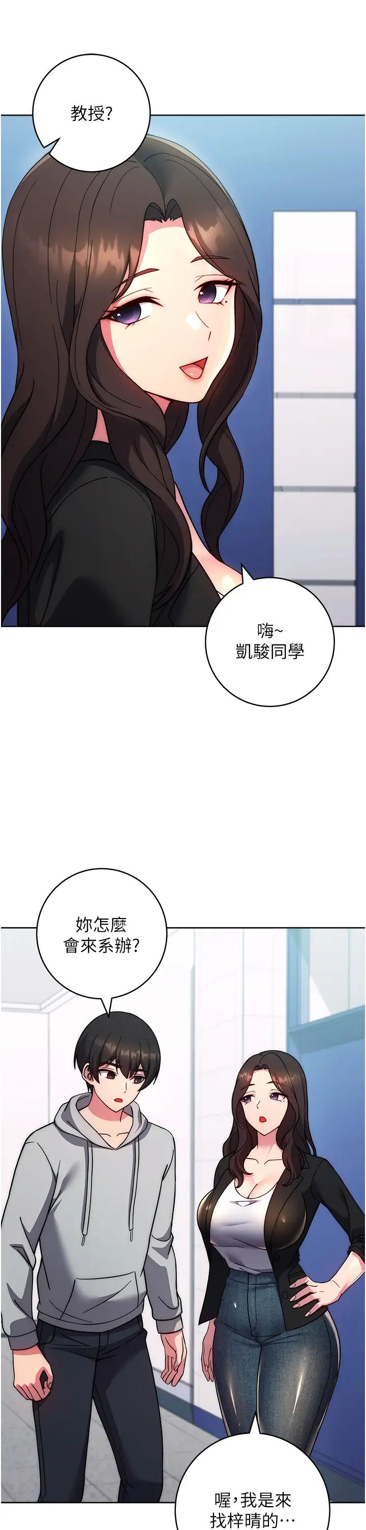 练爱选择题第30话-收尾工作也不准马虎