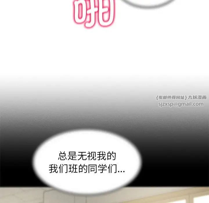 危险同学会第19话