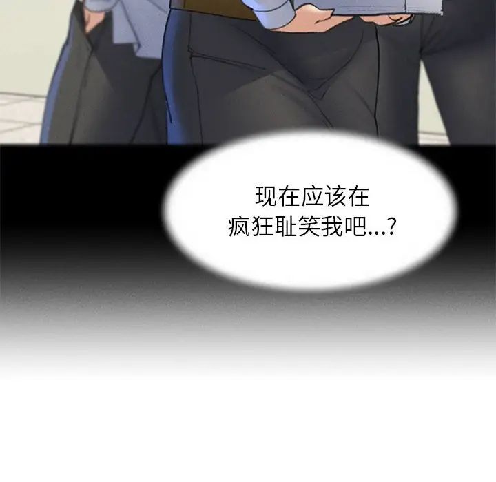 危险同学会第19话