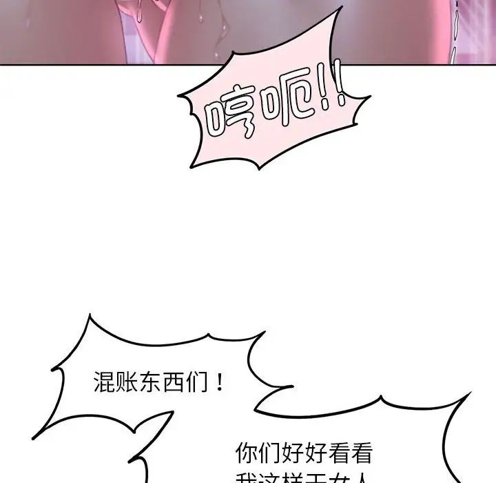 危险同学会第19话