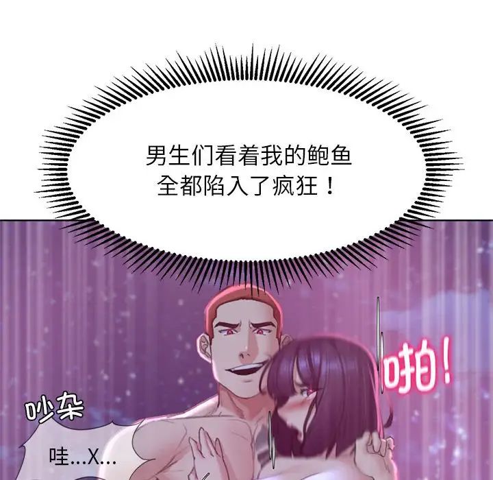 危险同学会第19话