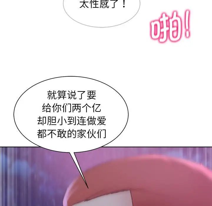 危险同学会第19话