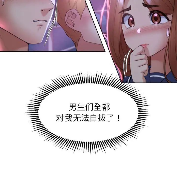 危险同学会第19话