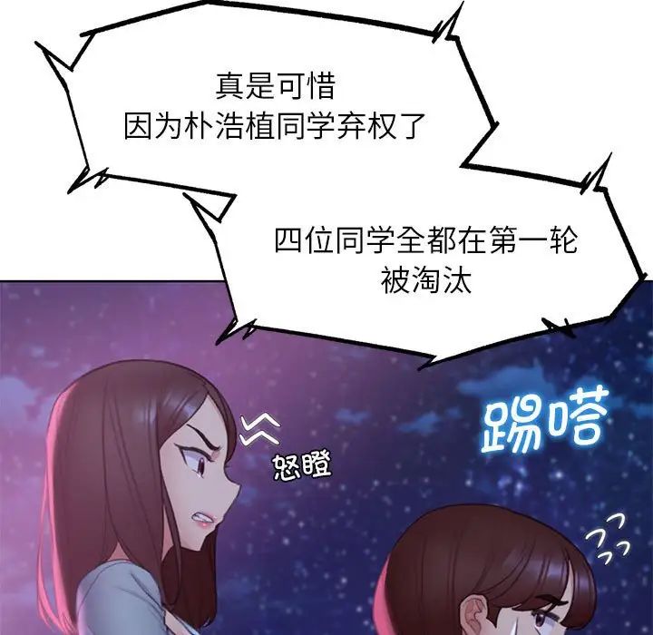 危险同学会第19话