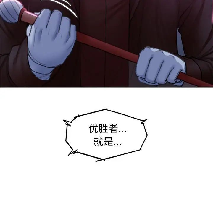 危险同学会第19话