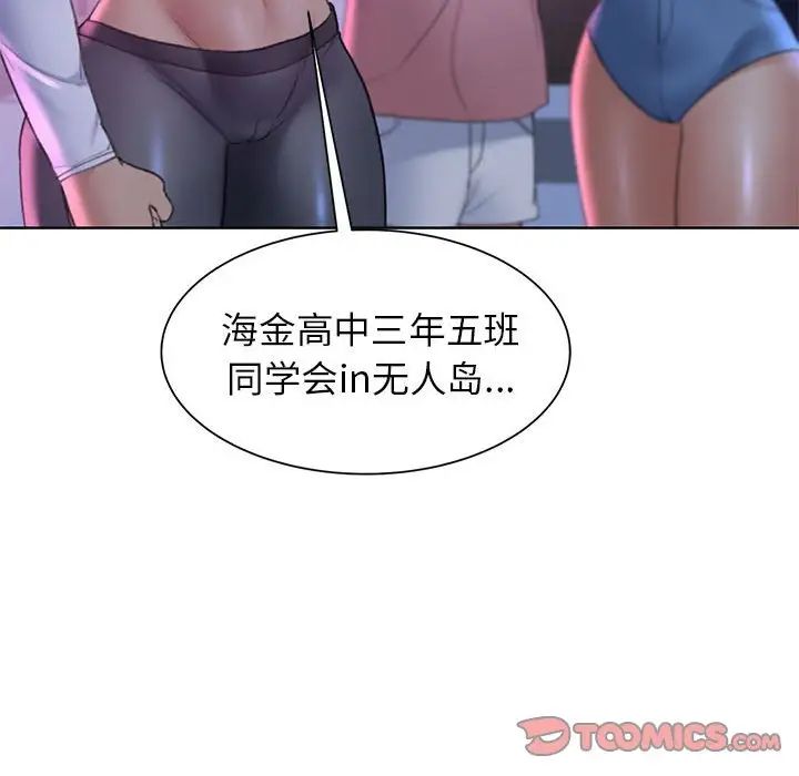 危险同学会第19话