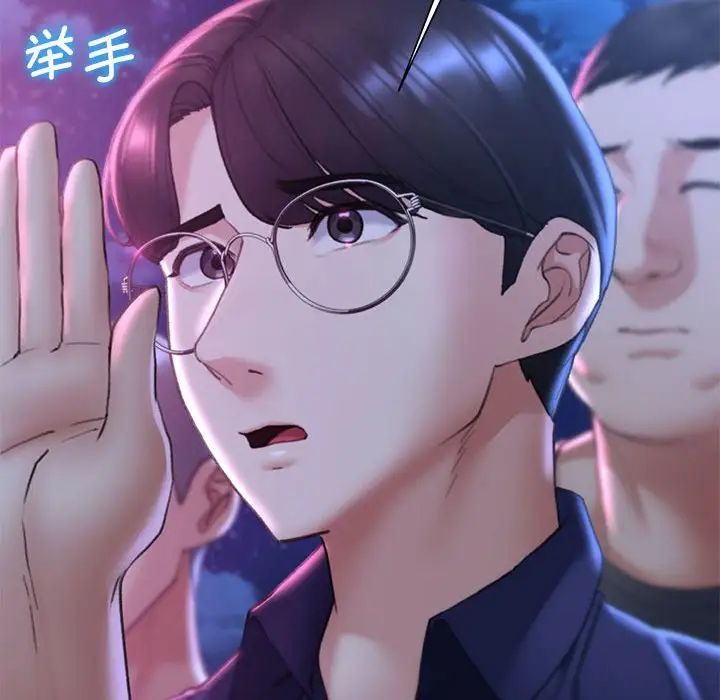 危险同学会第19话