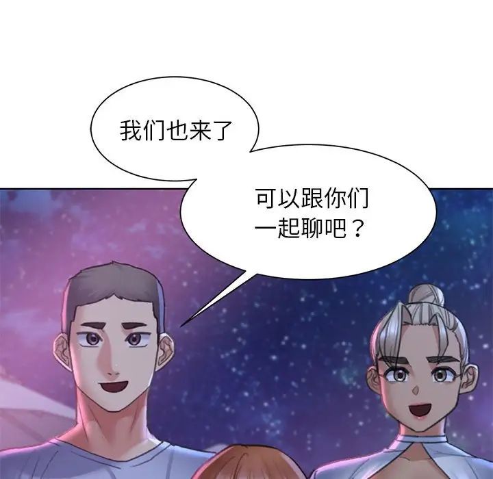 危险同学会第19话