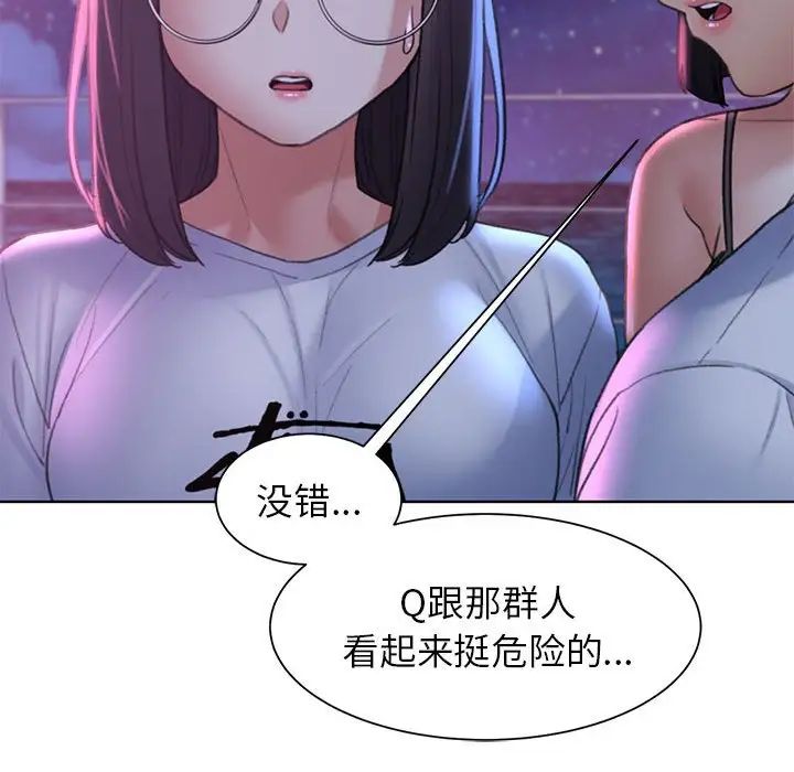 危险同学会第19话