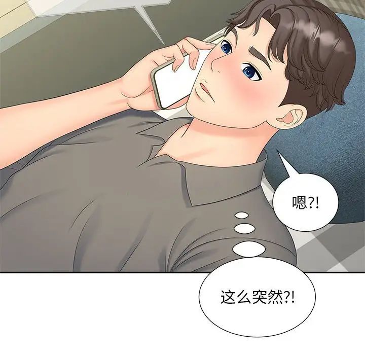 猎艳第22话