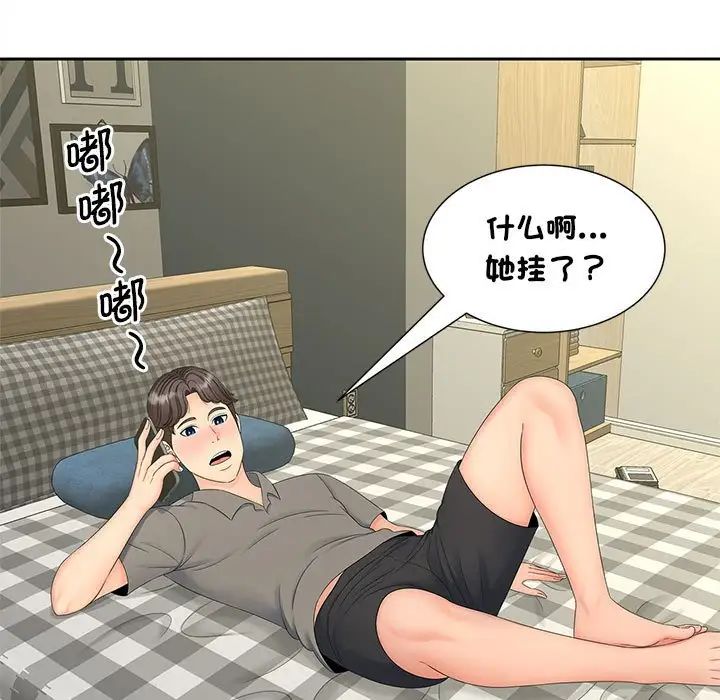 猎艳第22话
