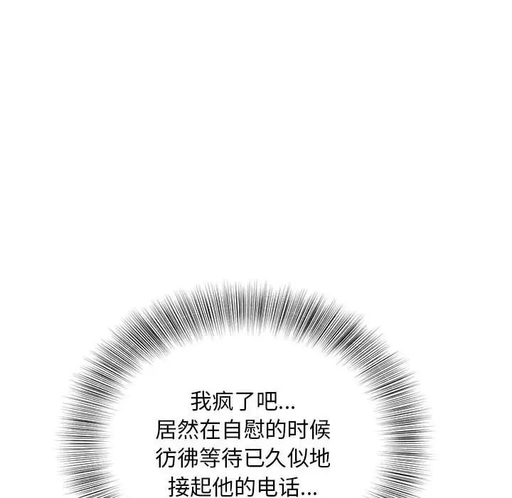 猎艳第22话