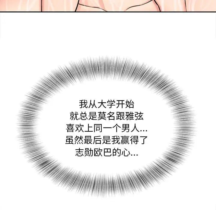 猎艳第22话