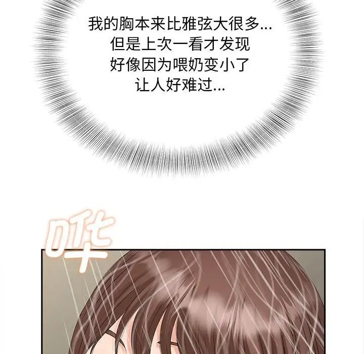 猎艳第22话