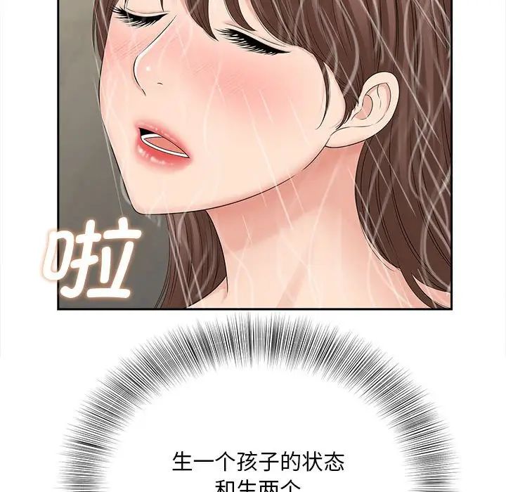 猎艳第22话