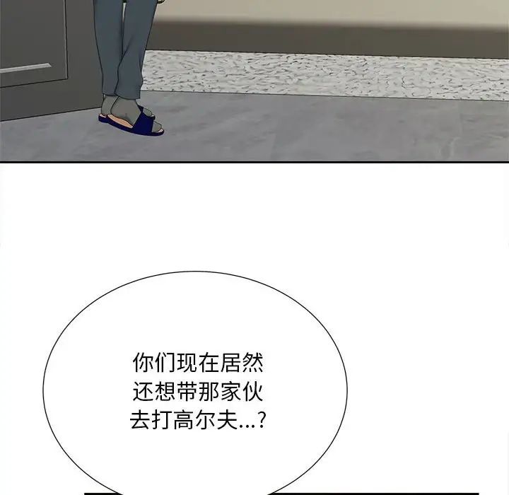 猎艳第22话