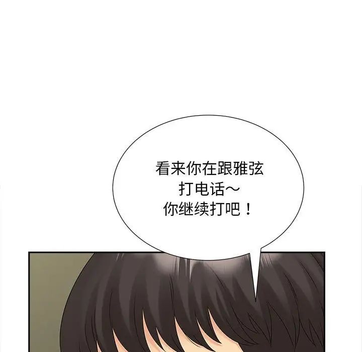 猎艳第22话