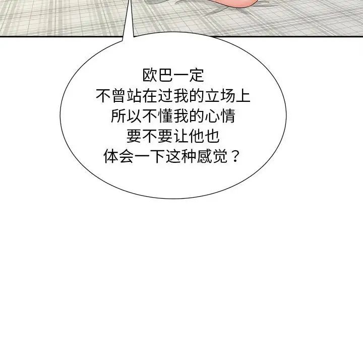 猎艳第22话