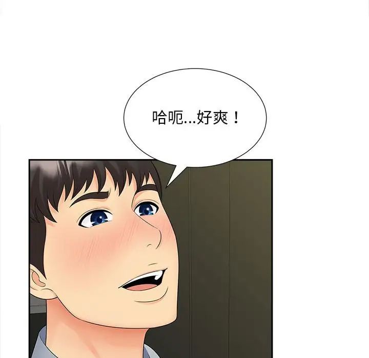 猎艳第22话