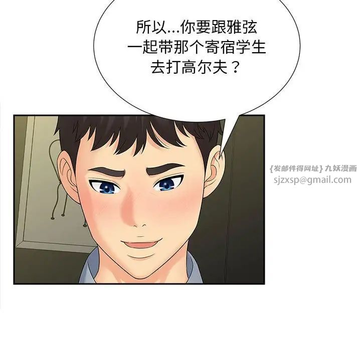 猎艳第22话