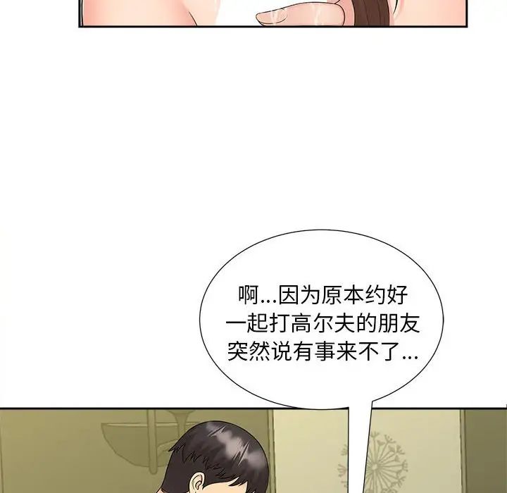 猎艳第22话
