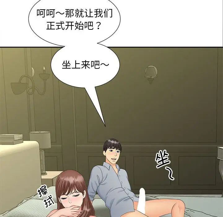 猎艳第22话