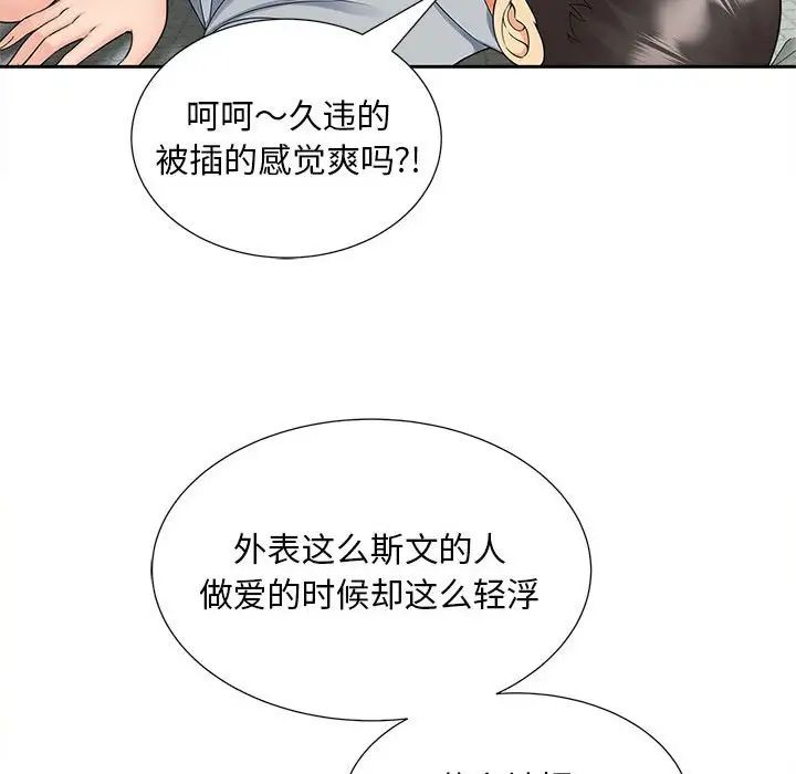 猎艳第22话