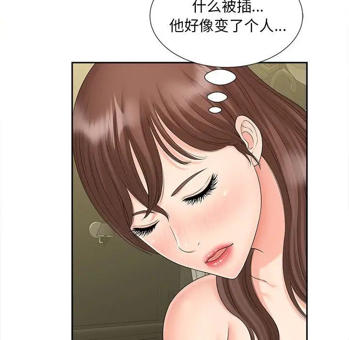 猎艳第22话