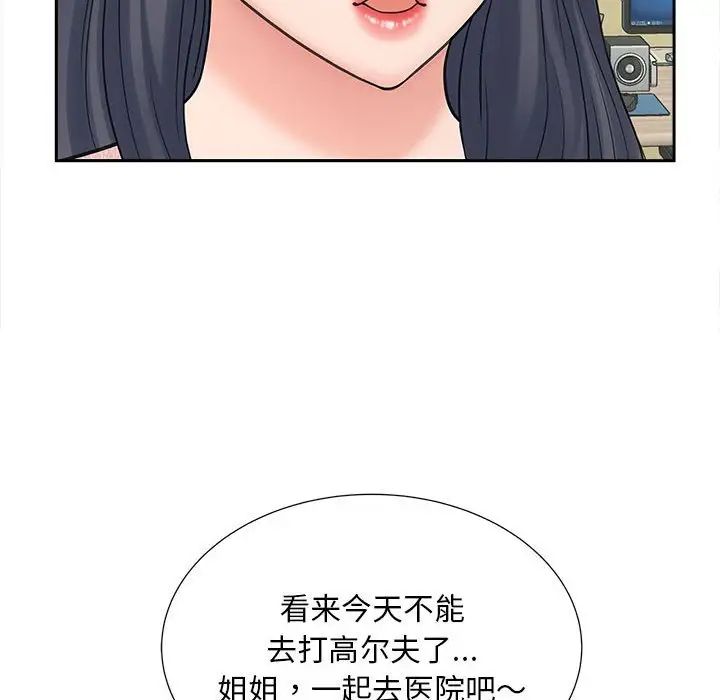 猎艳第22话