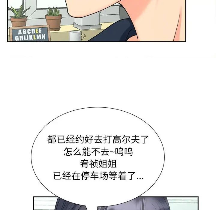 猎艳第22话
