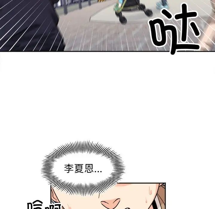 她才不是我姐姐第23话