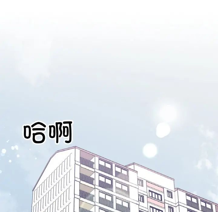 她才不是我姐姐第23话