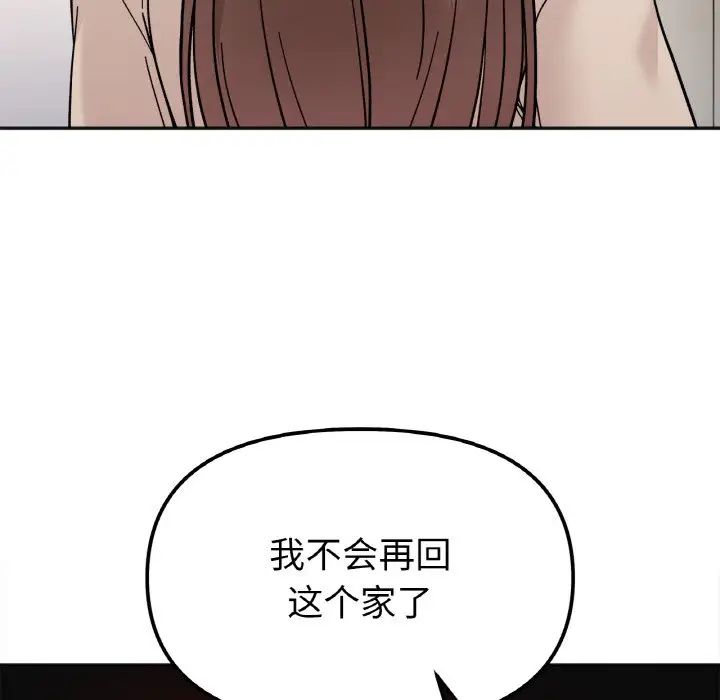 她才不是我姐姐第23话