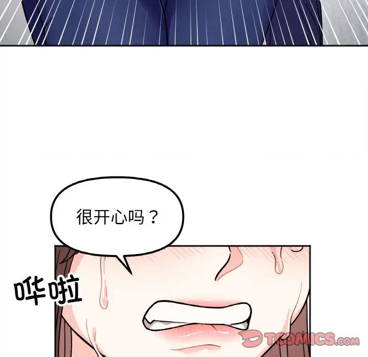 她才不是我姐姐第23话