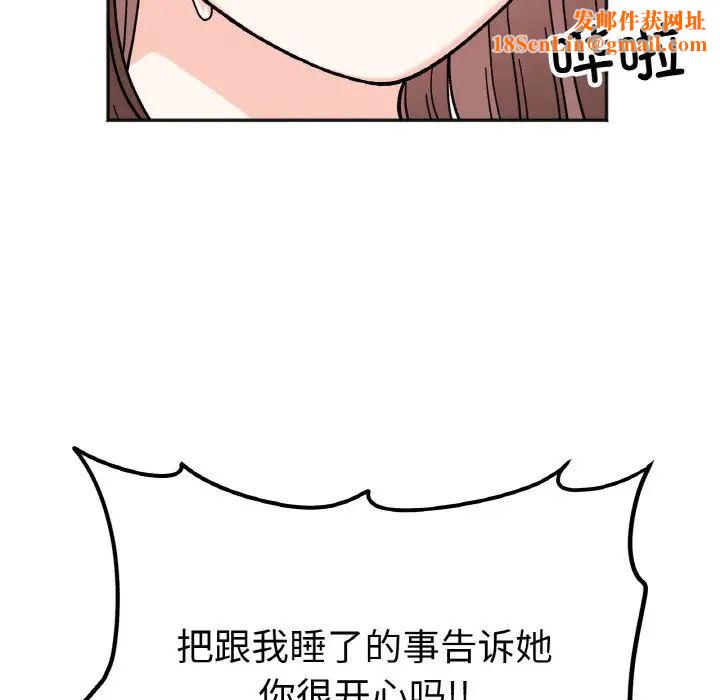 她才不是我姐姐第23話