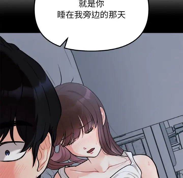 她才不是我姐姐第23话