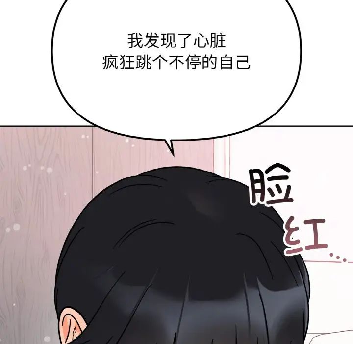 她才不是我姐姐第23话