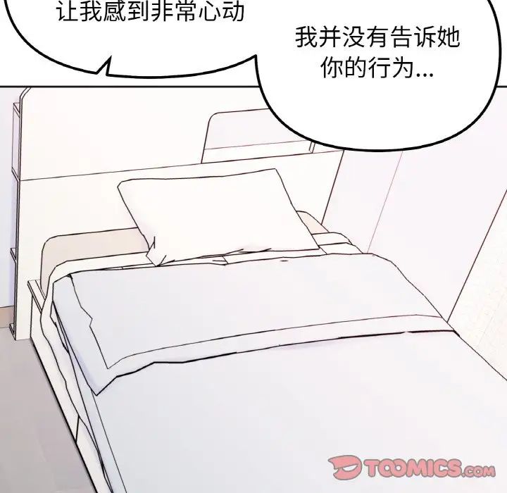 她才不是我姐姐第23话