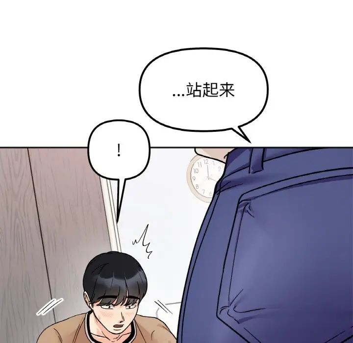 她才不是我姐姐第23话