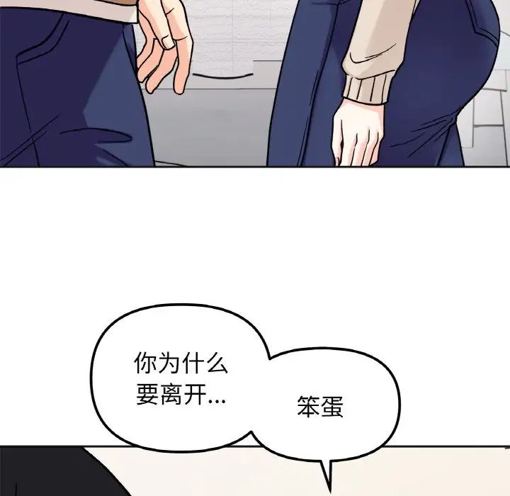 她才不是我姐姐第23话