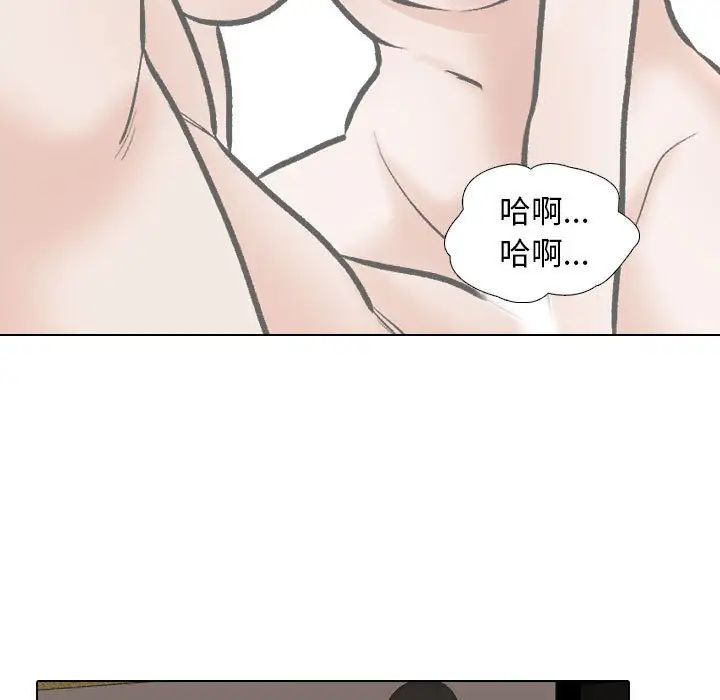 同事換換愛第168話