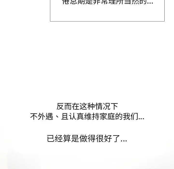 同事换换爱第168话